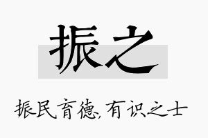 之名字意思|之字取名的含义是什么